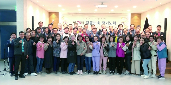 서울강동노회는 지난 16~17일 제106회 정기노회를 개최했다.