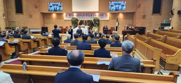 서울강서노회 제78회 정기노회가 지난 16일 강성교회에서 열렸다. 2명의 강도사가 인허를 받고 노회원들에게 인사하고 있다.