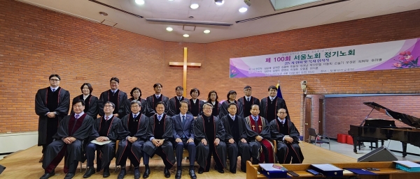 서울노회 제100회 정기노회가 지난 16일 도봉성산교회에서 열렸다. 오후에는 목사안수식이 거행됐다.